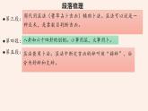 部编版八年级语文下册精品课件《周易》第二，《尚书》第三