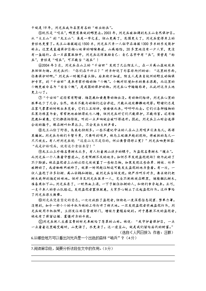 2023年河南省信阳市罗山县中考一模语文试题（含答案）03