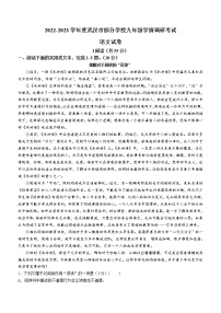 2023年4月湖北省武汉市十校联考中考模拟语文试题（含答案）