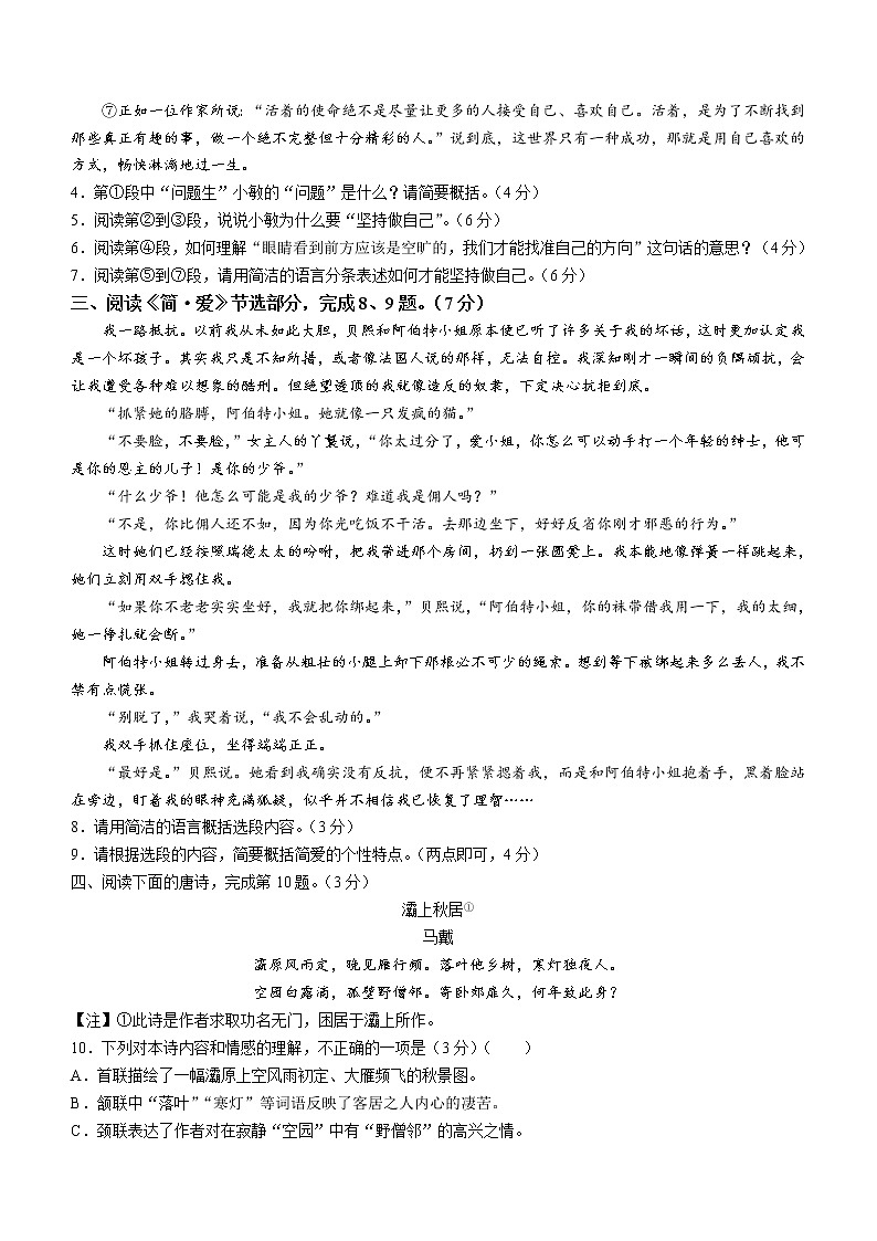 2023年4月湖北省武汉市十校联考中考模拟语文试题（含答案）03