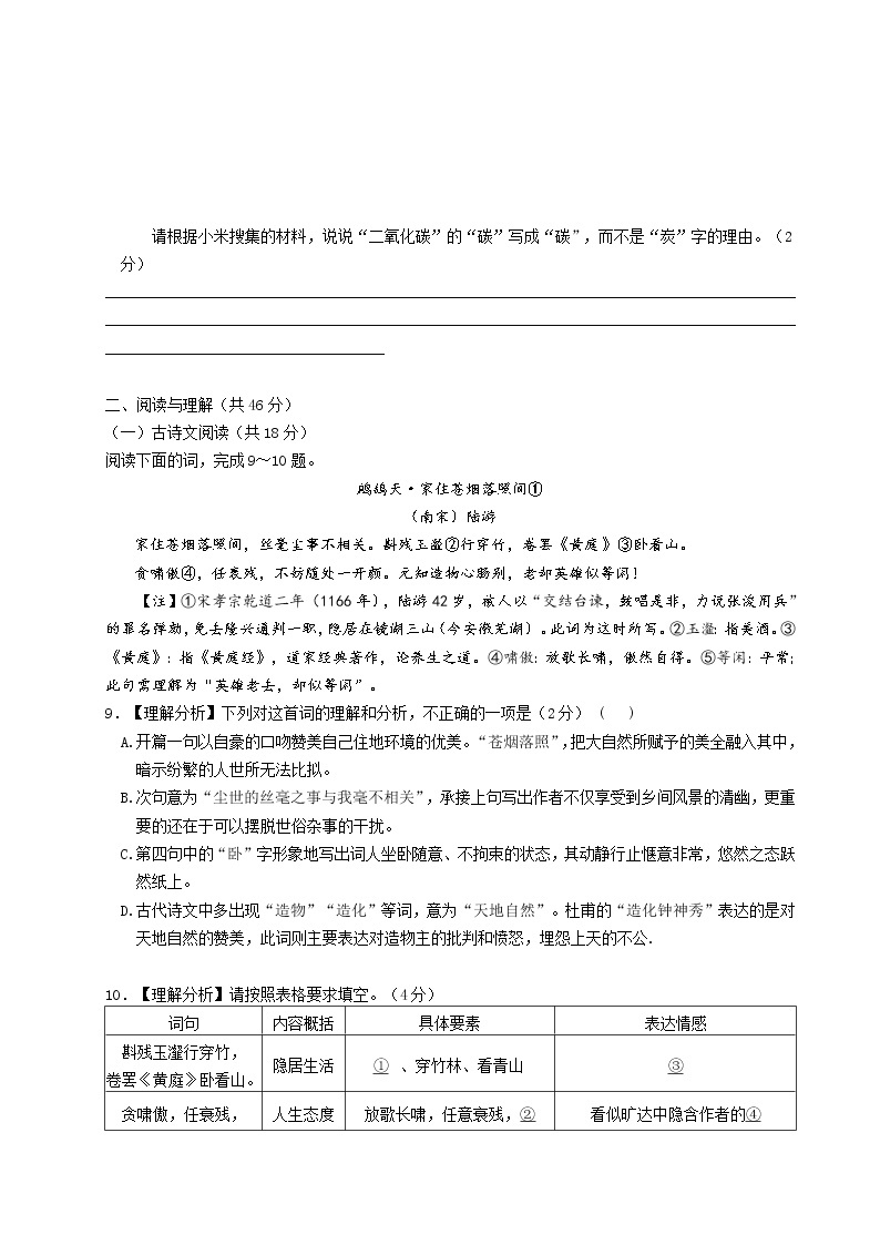 2023年湖南省长郡教育集团中考第一次模拟检测语文试题（含答案）03