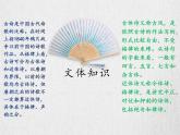 部编版七年级语文--第21课 古代诗歌五首·登幽州台歌（精品课件）
