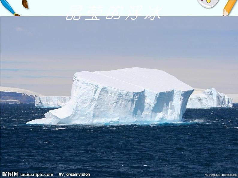 部编版七年级语文--第22课 伟大的悲剧（精品课件）第5页