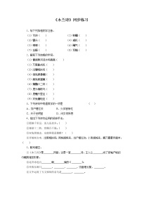 人教部编版七年级下册木兰诗测试题