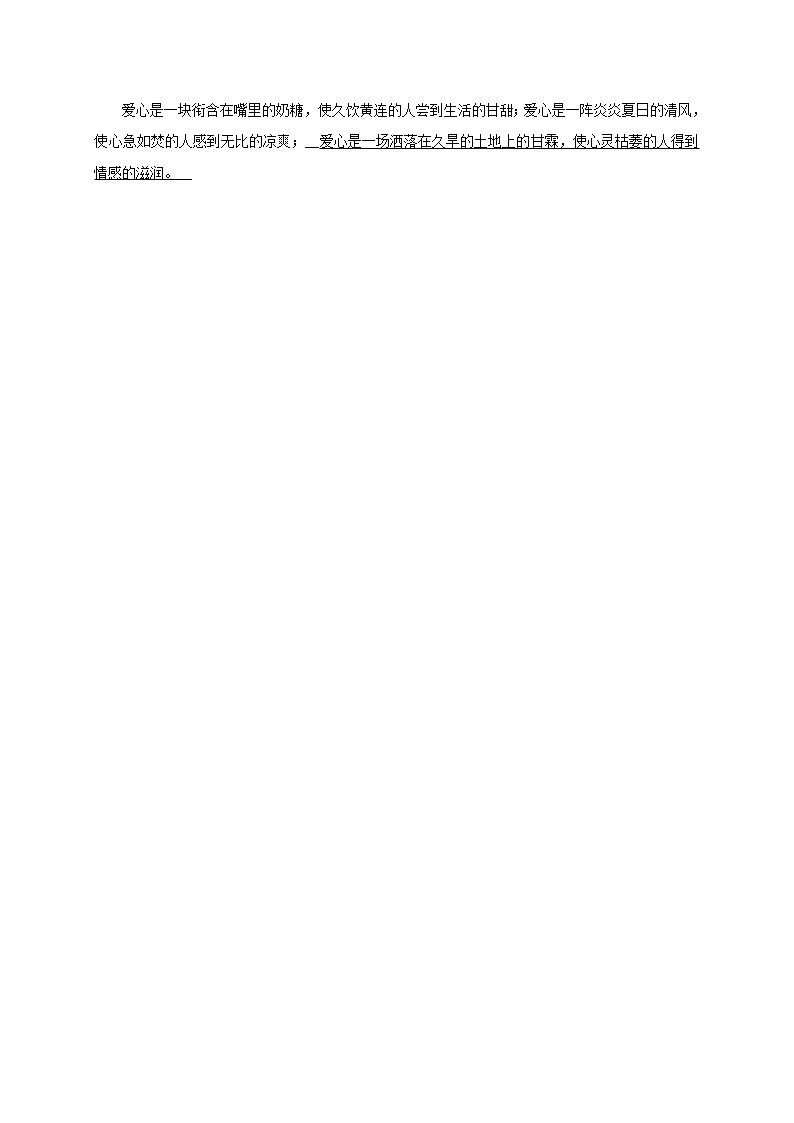 第10课《老王》习题2-七年级语文下册统编版03