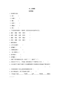 初中语文人教部编版七年级下册卖油翁同步测试题