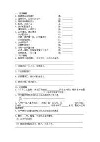 人教部编版七年级下册卖油翁测试题