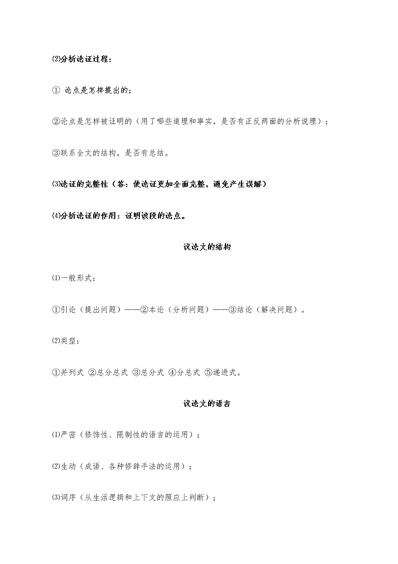 字音字形汇总-2022-2023学年八年级语文下学期期中期末考前单元复习+专项练习+模拟金卷（部编版）03