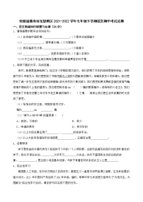 【7语】淮南市东部地区2021-2022学年七年级下学期期中考试语文试卷