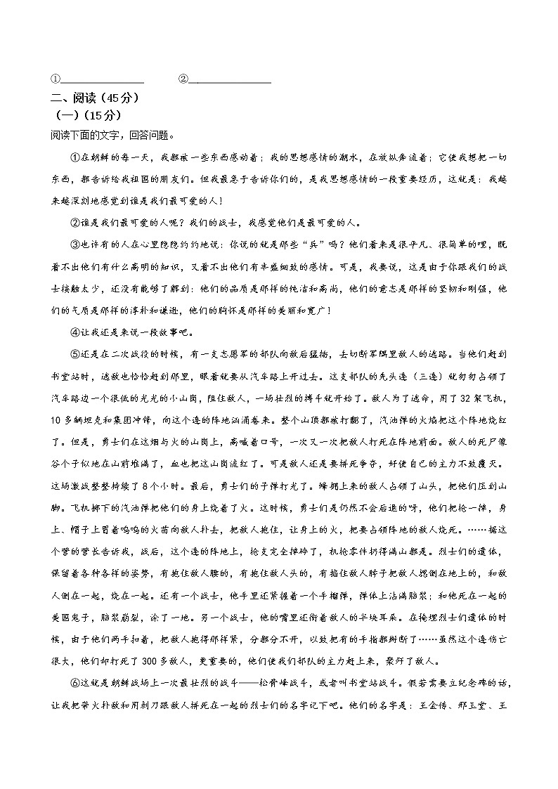 【7语】宣城市2021-2022学年七年级下学期期中语文试题第2页