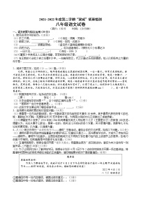 【8语】安庆潜山市部分学校2021-2022学年八年级下学期期中联考语文试题