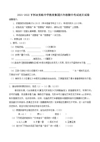 【8语】蚌埠市怀远实验中学教育集团2021-2022学年八年级下学期期中考试语文试题
