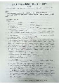 【8语】淮北五校联考2021-2022学年八年级下学期月考二（期中）语文试卷