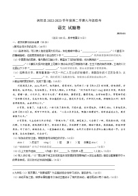 【9语一模】2023年涡阳县中考一模语文试题