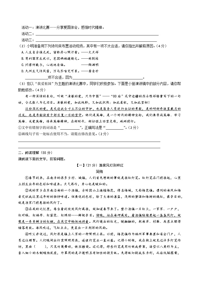 【9语一模】2023年涡阳县中考一模语文试题02