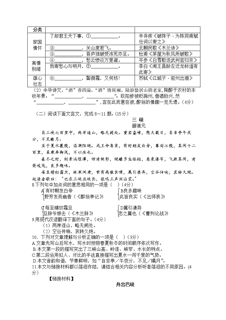 2023年重庆市中考语文模拟试题（六）（含答案）03