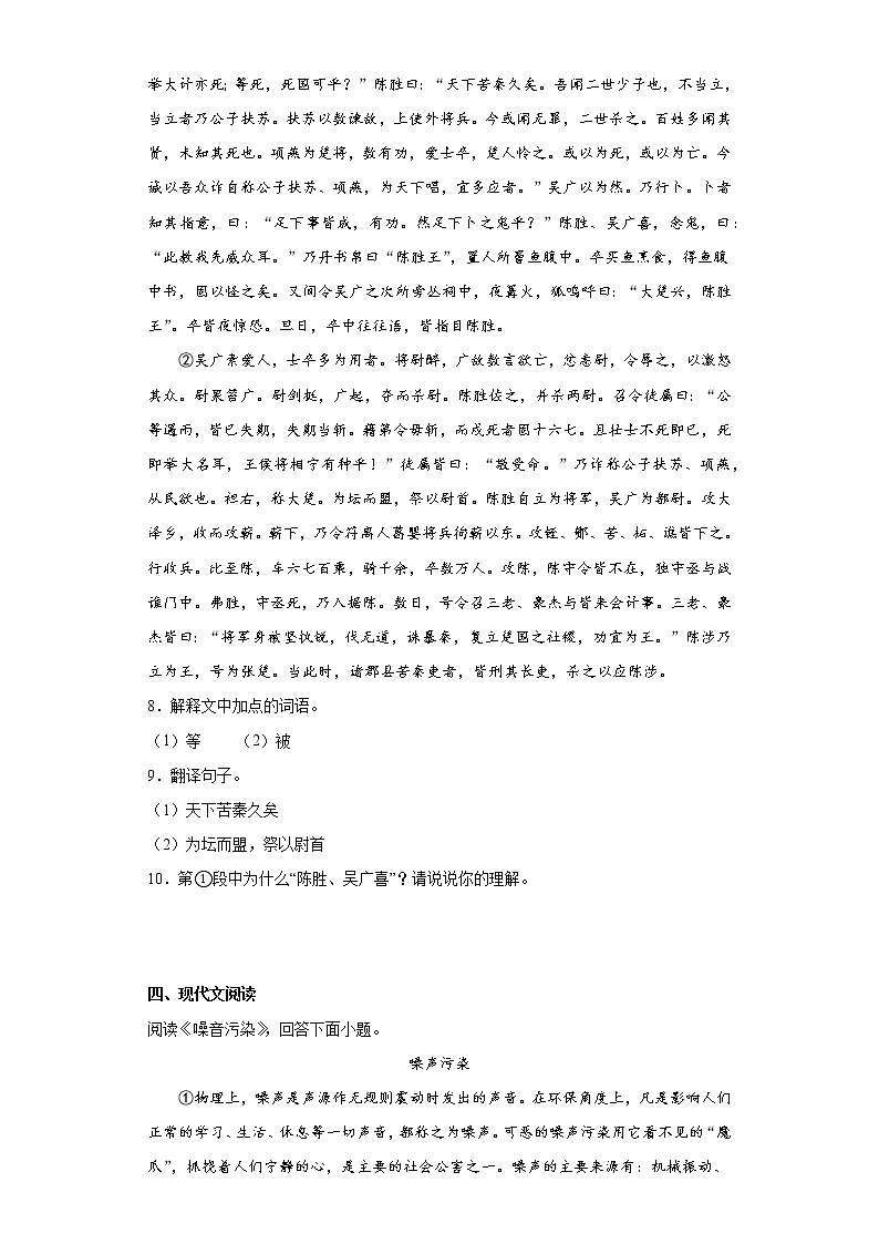 2023年黑龙江省哈尔滨市道里区中考一模语文试题（含答案）第3页