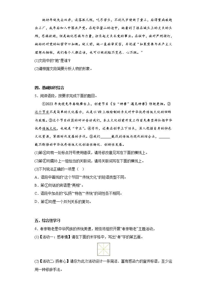 2023年陕西西北工业大学附中中考二模语文试题（含答案）第2页