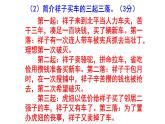 七下名著知识《骆驼祥子》精选题含答案课件PPT