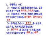 七下名著知识《骆驼祥子》精选题含答案课件PPT