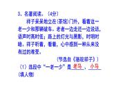 七下名著知识《骆驼祥子》精选题含答案课件PPT