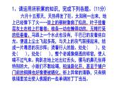 七下名著知识《骆驼祥子》精选题及答案课件PPT