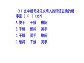 七下名著知识《骆驼祥子》精选题及答案课件PPT