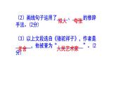 七下名著知识《骆驼祥子》精选题及答案课件PPT