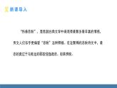 部编版七年级语文上册课件 4  古代诗歌四首  天净沙·秋思