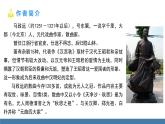 部编版七年级语文上册课件 4  古代诗歌四首  天净沙·秋思