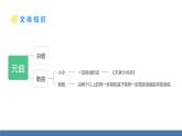 部编版七年级语文上册课件 4  古代诗歌四首  天净沙·秋思