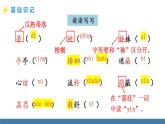 部编版七年级语文上册课件 7  散文诗两首 《荷叶·母亲》