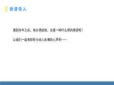 部编版七年级语文上册课件 第三单元  课外古诗词诵读 《江南逢李龟年》