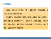 部编版七年级语文上册课件 第三单元  课外古诗词诵读 《行军九日思长安故园》