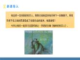 部编版七年级语文上册课件 13  植树的牧羊人