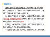 部编版七年级语文上册课件 15 诫子书
