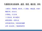 部编版七年级语文上册课件 15 诫子书
