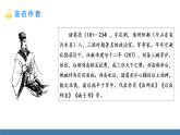部编版七年级语文上册课件 15 诫子书