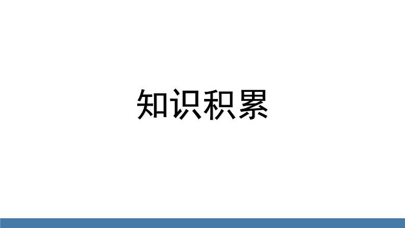 部编版七年级语文上册课件 19 皇帝的新装第7页