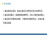 部编版七年级语文上册课件 22 寓言四则 赫尔墨斯和雕像者 蚊子和狮子