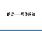 部编版七年级语文上册课件 22 穿井得一人