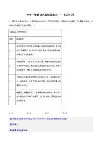 《昆虫记》精选练习-中考一轮复习第二弹：名著导读