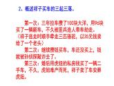 七下语文名著阅读《骆驼祥子》知识点集锦含答案课件PPT