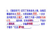 七下语文名著阅读《骆驼祥子》知识点集锦含答案课件PPT