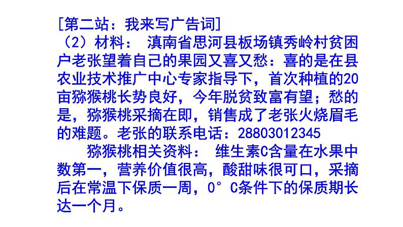 七下语文综合性学习《我的语文生活》精选题含答案课件PPT03