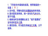 七下语文成语精选题课件PPT