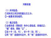 七下語文短語練習題含答案課件PPT