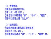 七下語文短語練習題含答案課件PPT