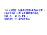 七下語文短語練習題含答案課件PPT