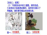 七下语文综合性学习《孝亲敬老》精选题含答案课件PPT